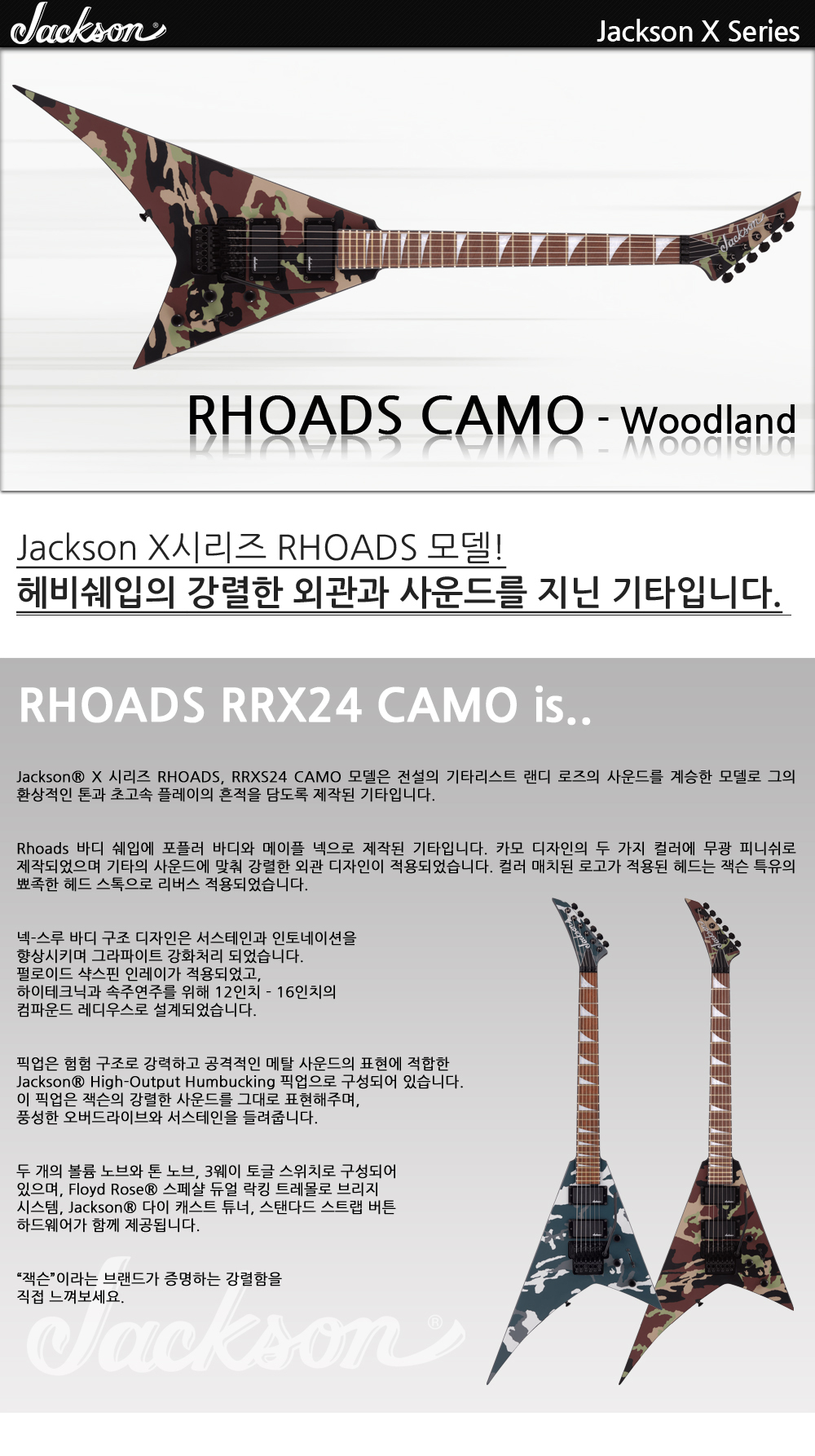 Jackson-X-Rhoads-RRX24-Camo-Woodland_1.jpg