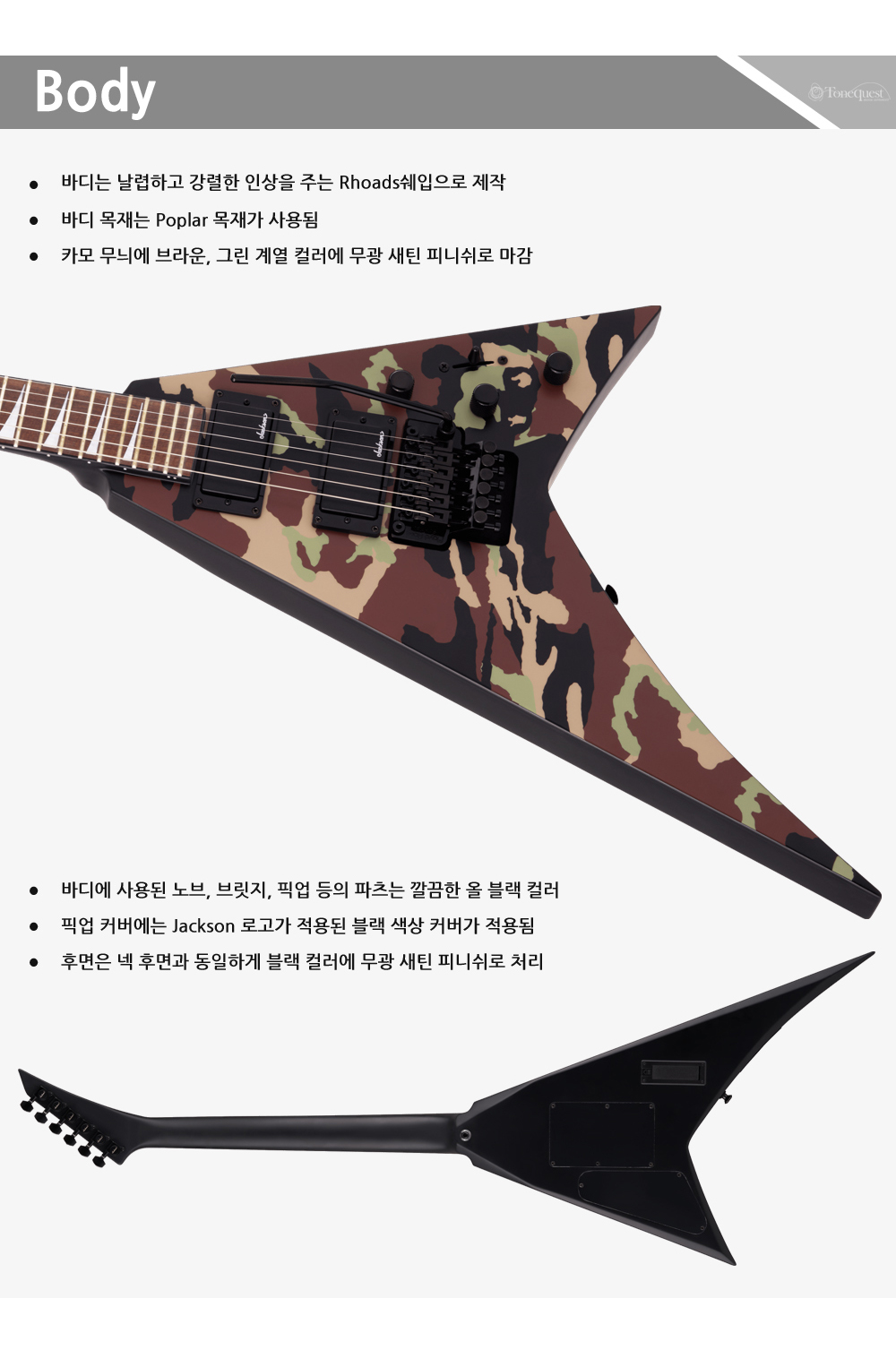 Jackson-X-Rhoads-RRX24-Camo-Woodland_3.jpg