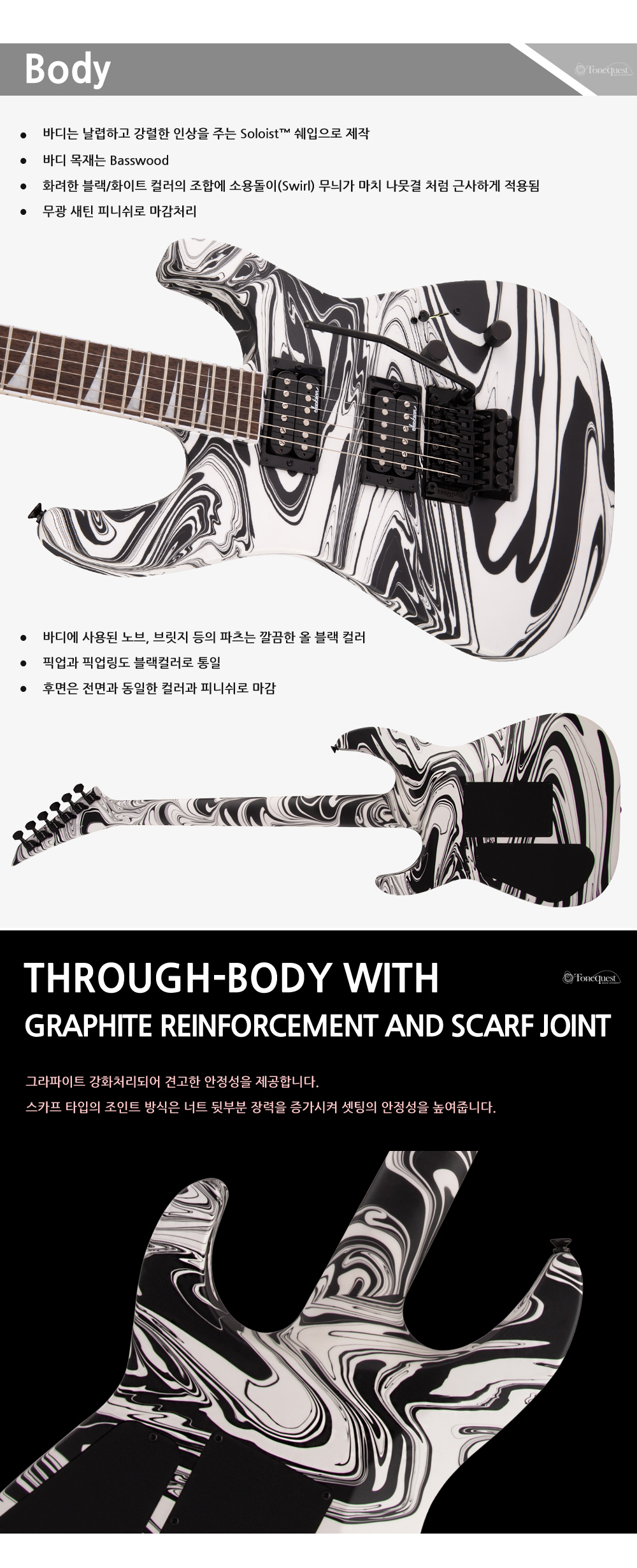 Jackson-X-Soloist-SLXDX-SatinWhiteSwirl_3.jpg