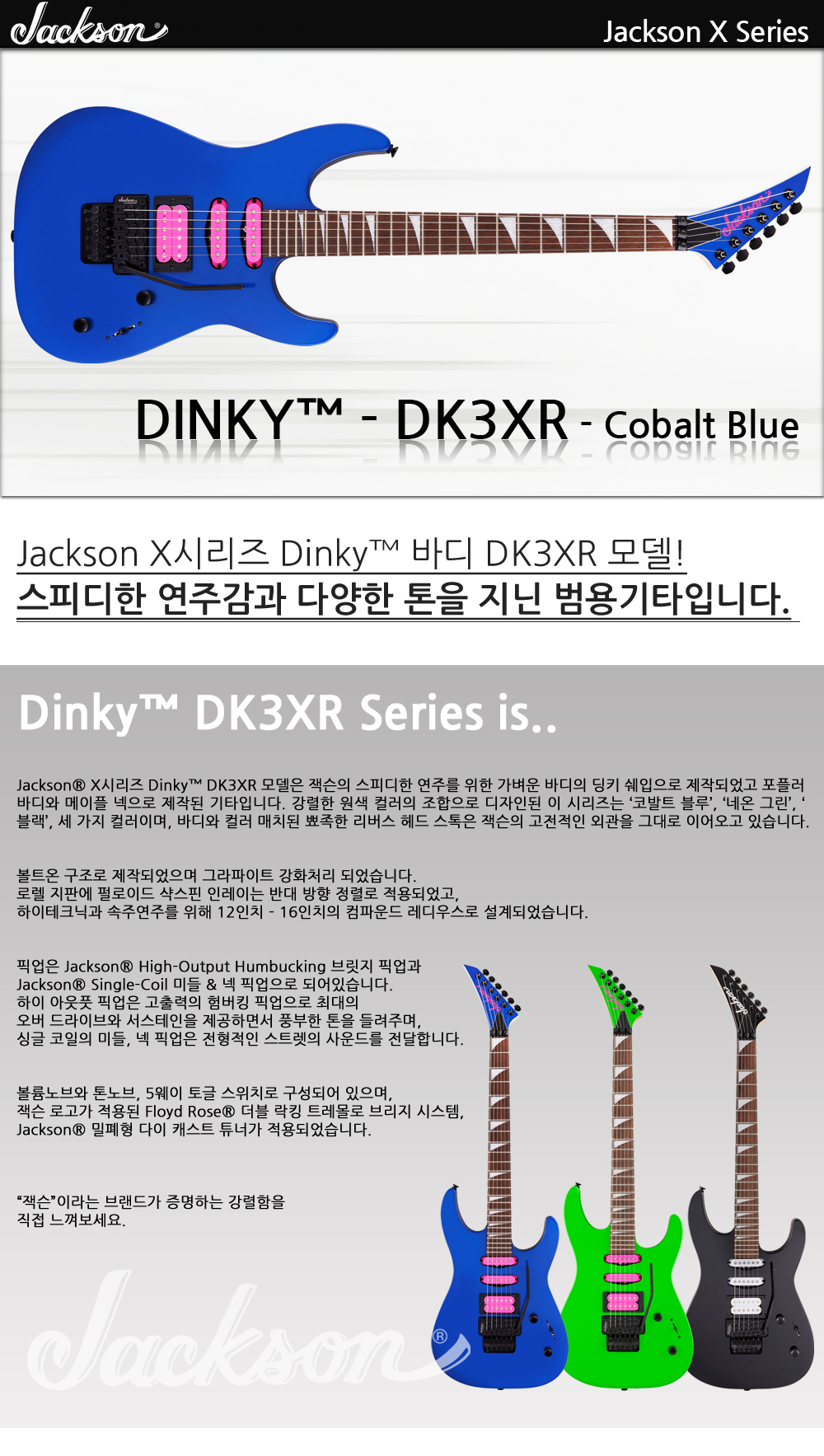 Jackson-Pro-Dinky-DK3XR-HSS-CobaltBlue_1.jpg