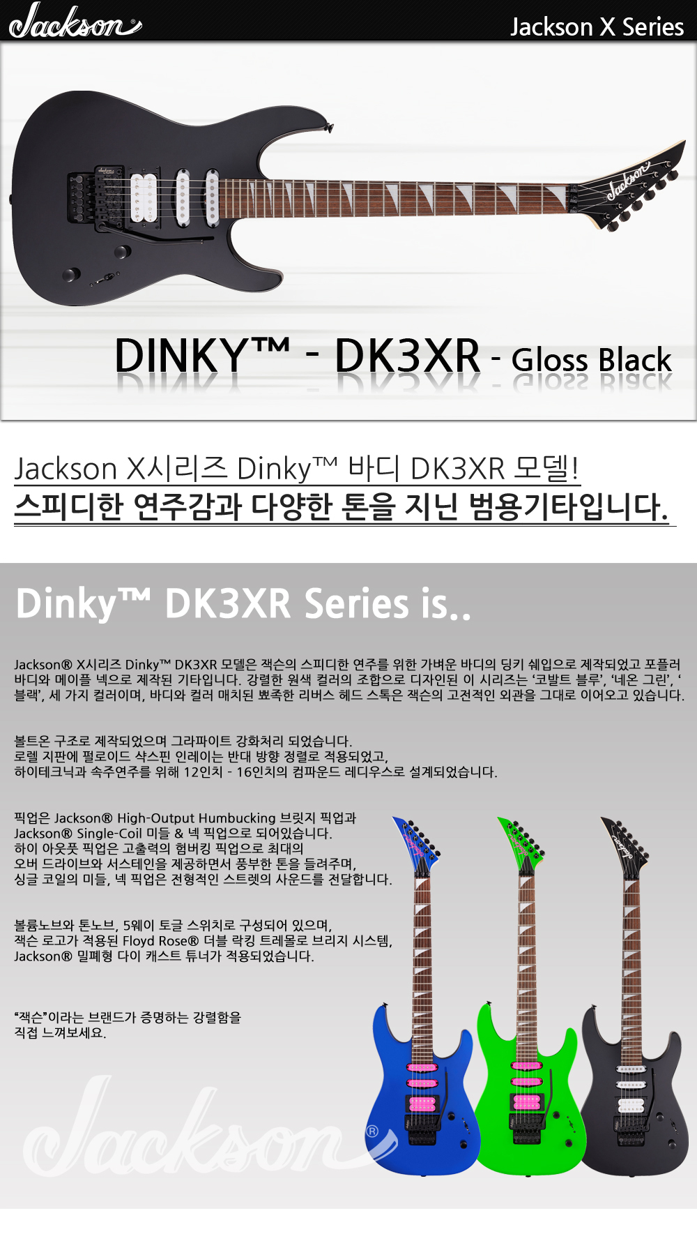 Jackson-Pro-Dinky-DK3XR-HSS-GlossBlack_1.jpg