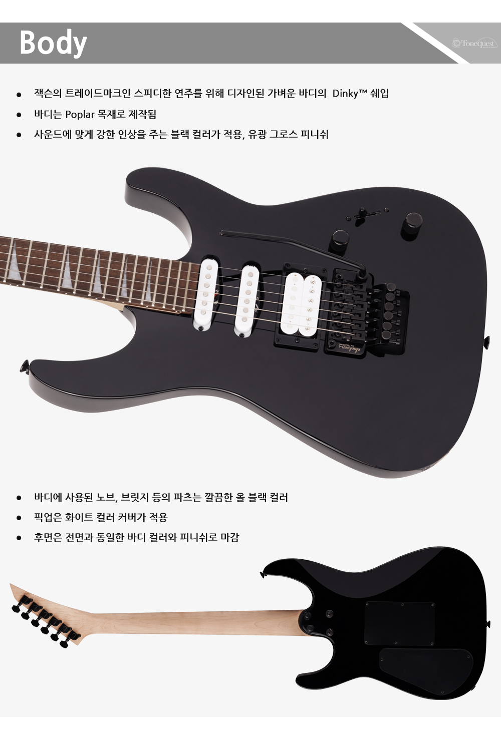 Jackson-Pro-Dinky-DK3XR-HSS-GlossBlack_3.jpg
