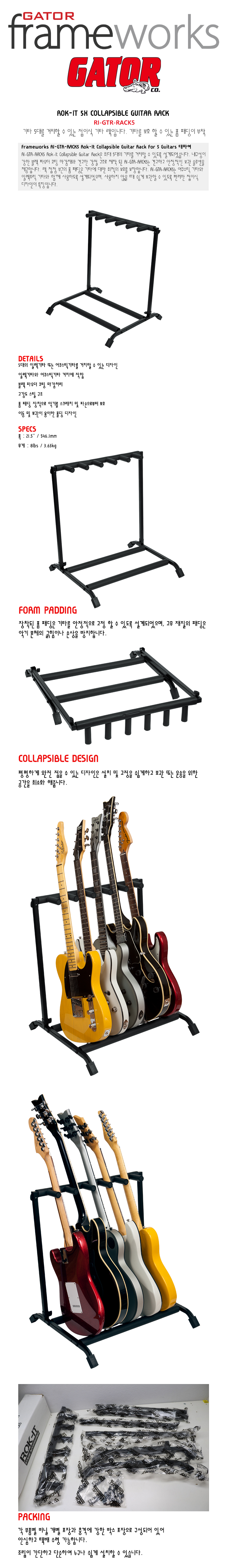 4-1.RI-GTR-RACK5.jpg