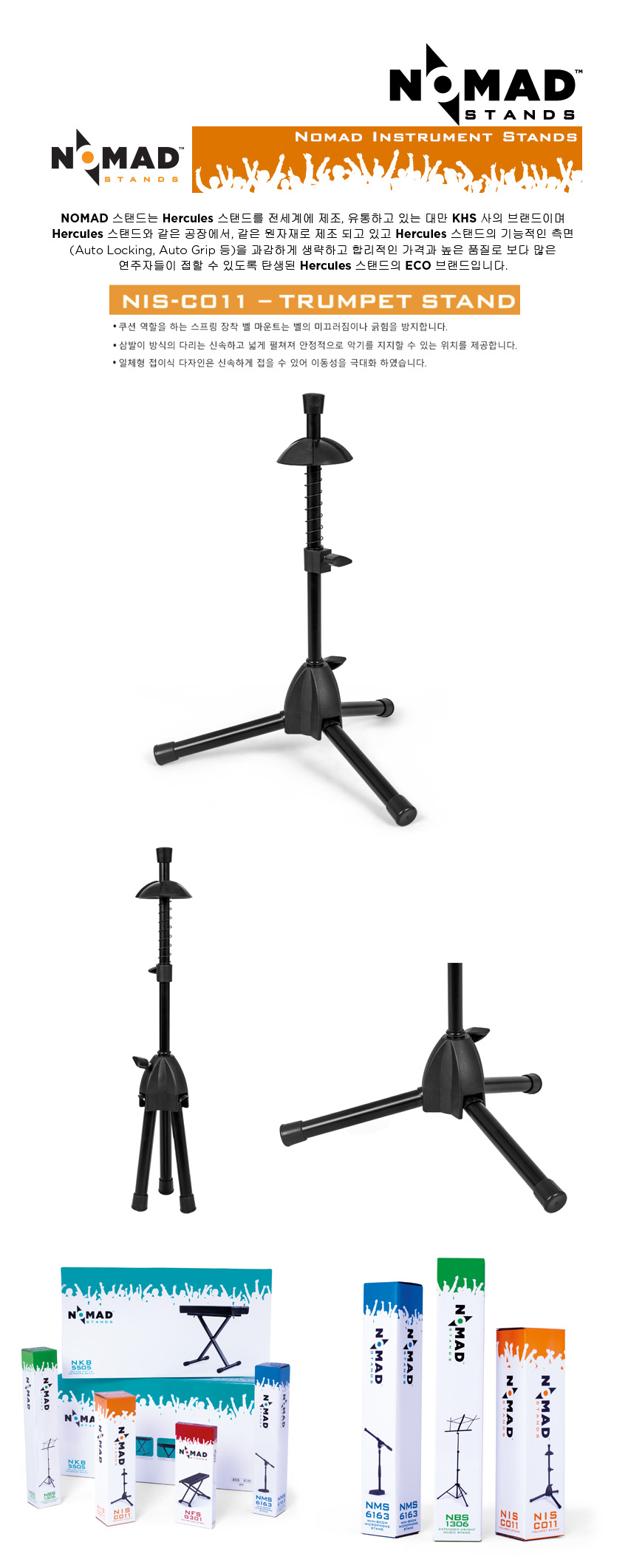 NIS-C011(TRUMPET).jpg