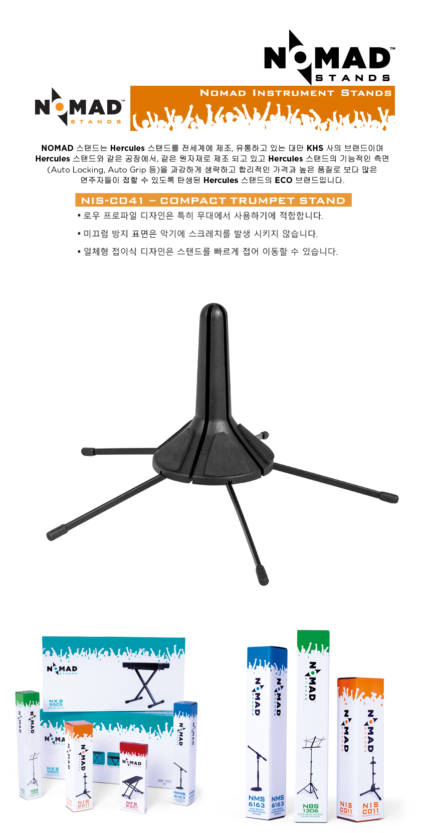 NIS-C041(COMPACT TRUMPET).jpg