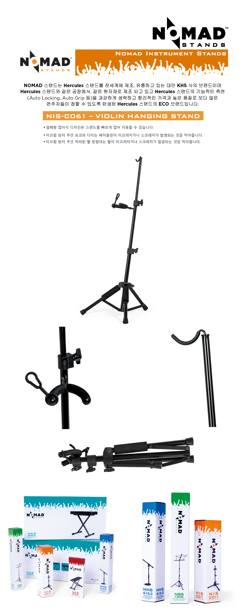 NIS-C061(VIOLIN).jpg