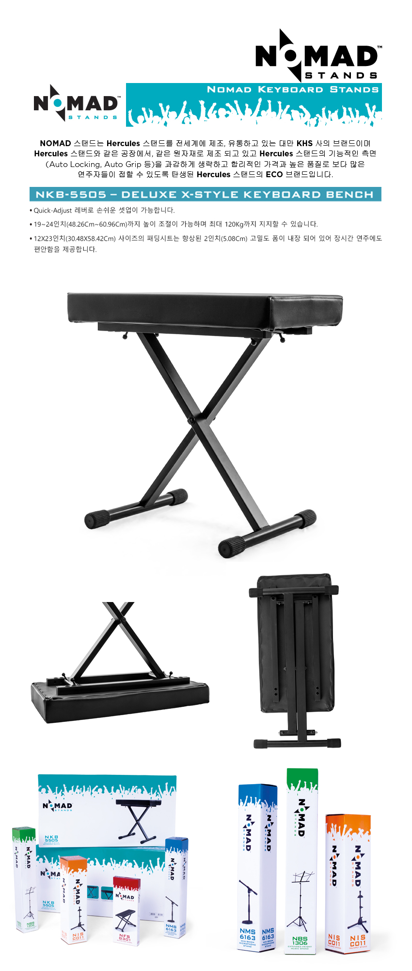 NKB-5505(DELUXE KEYBOARD BENCH).jpg