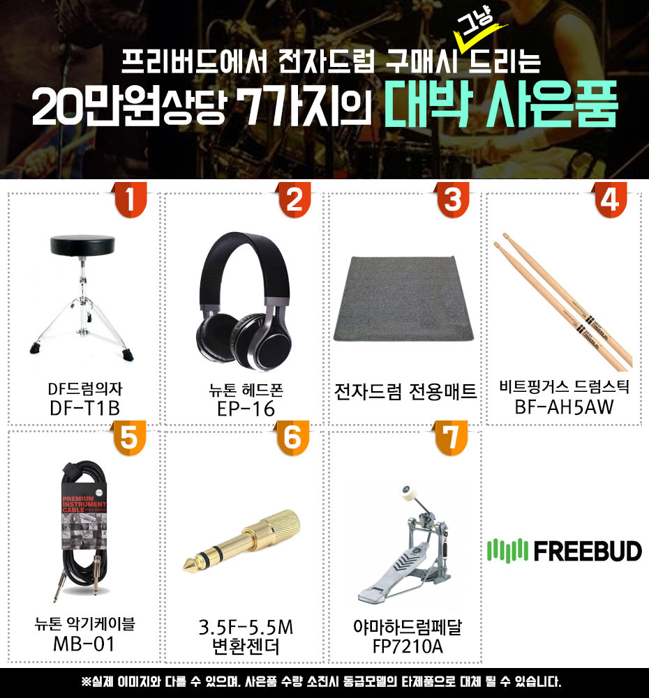 (야마하페달)20만원상당_01.jpg