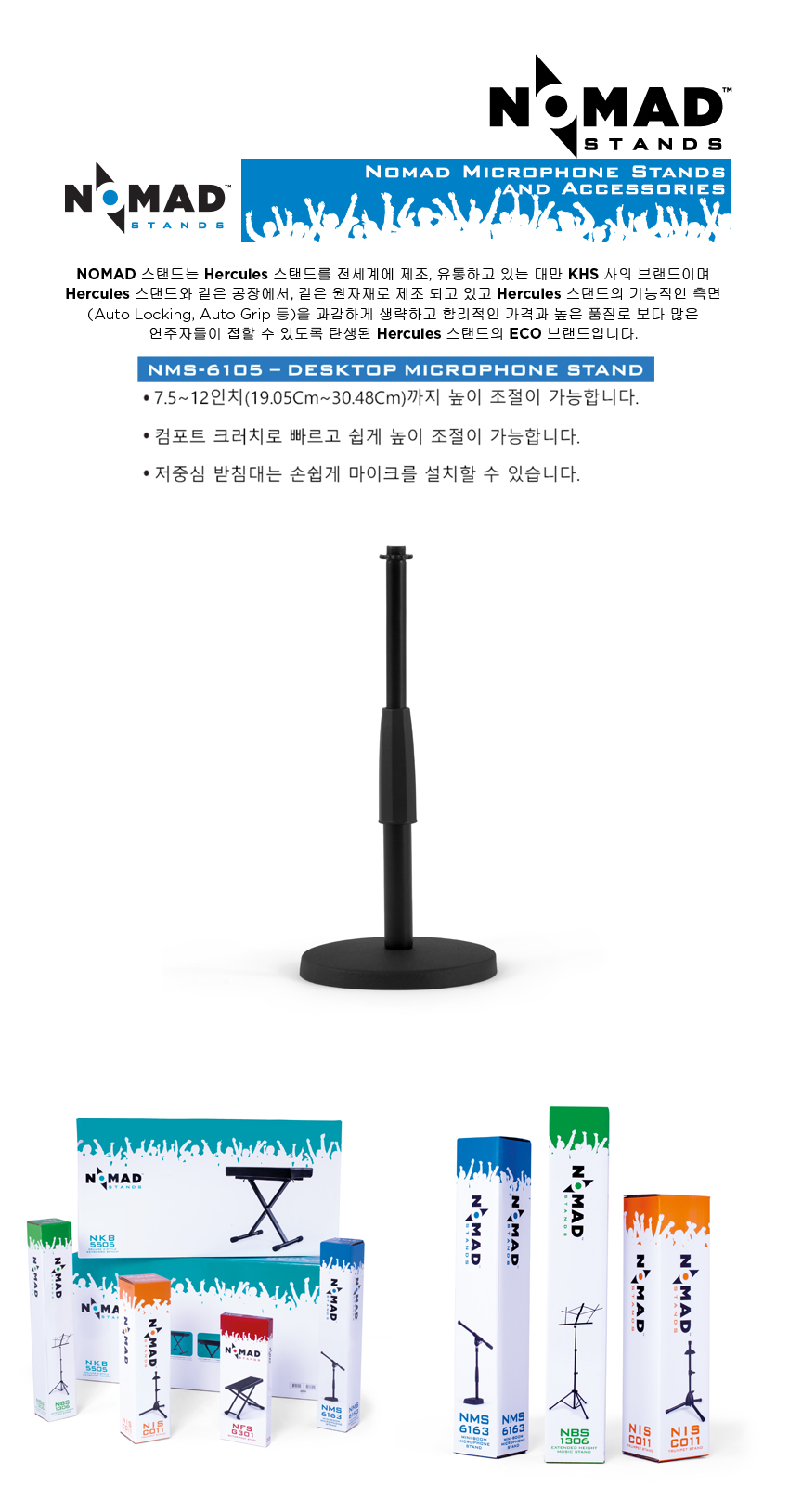 NMS-6105(DESKTOP MIC STAND).jpg