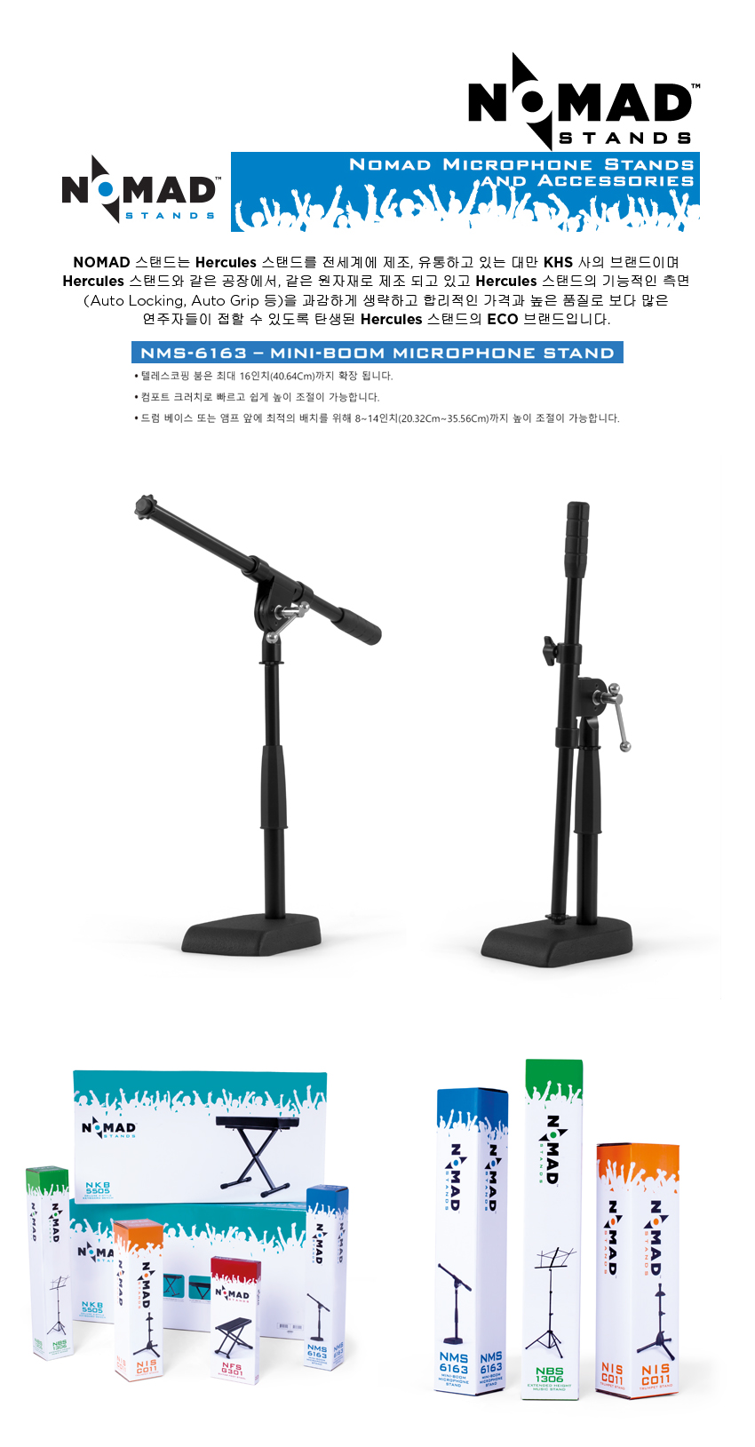 NMS-6163(MINI BOOM MIC STAND).jpg