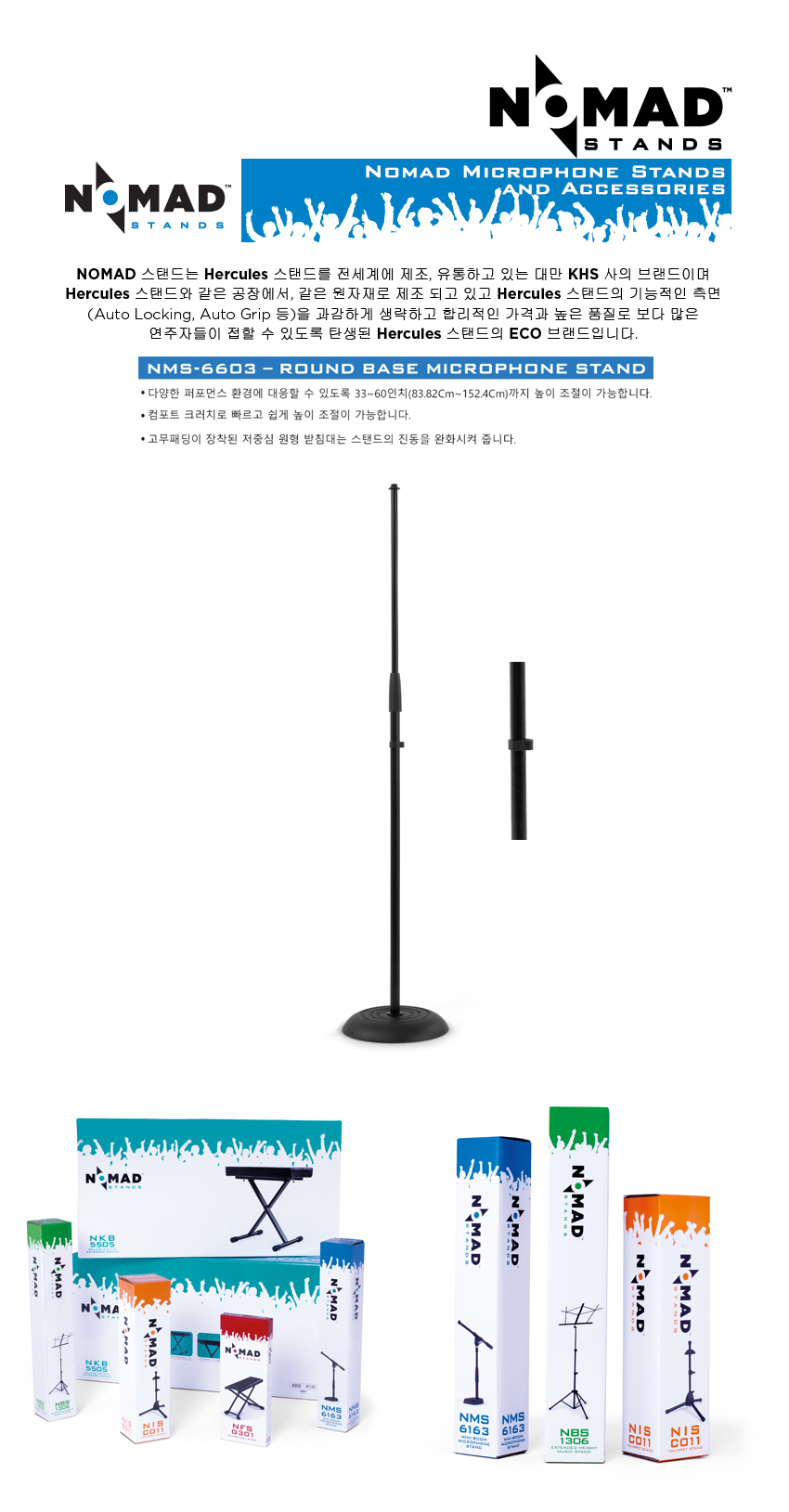 NMS-6603(ROUND BASE MIC STAND).jpg