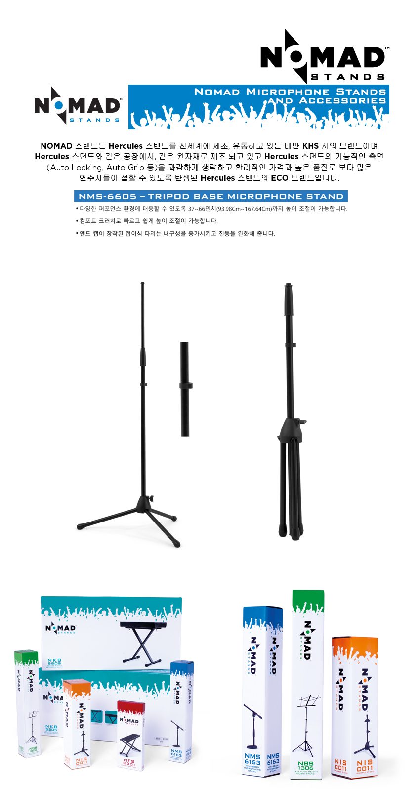 NMS-6605(TRIPOD BASE MIC STAND).jpg
