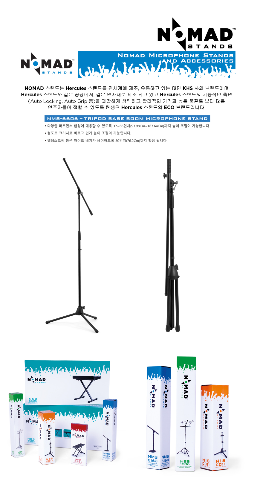 NMS-6606(TRIPOD BASE BOOM MIC STAND).jpg