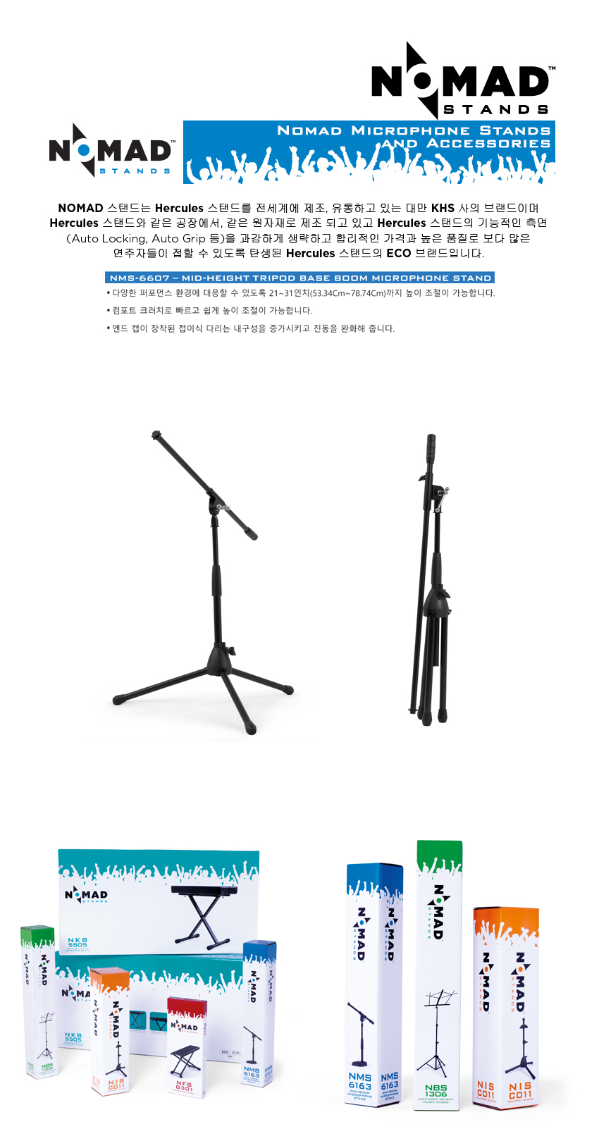 NMS-6607(MID-H TRI BASE BOOM MIC STAND).jpg