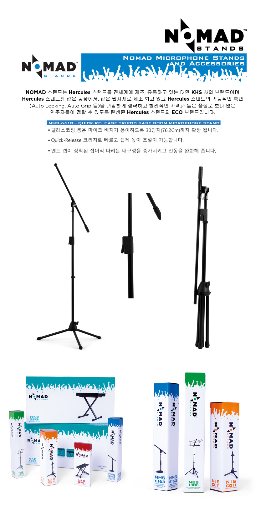 NMS-6618(Q-R TRI BASE BOOM MIC STAND).jpg