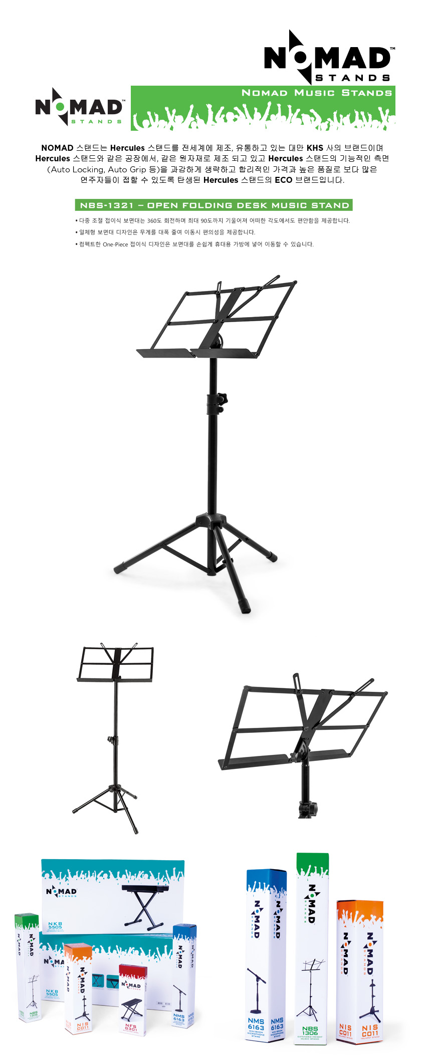 NBS-1321.jpg