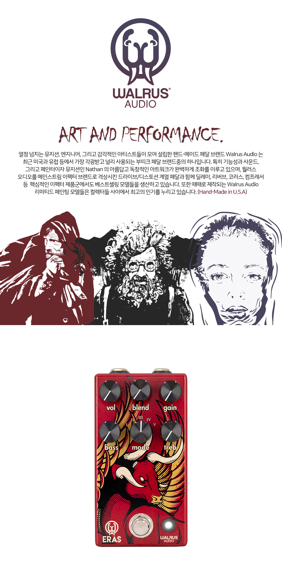 Walrus_Audio_ERAS_01.jpg