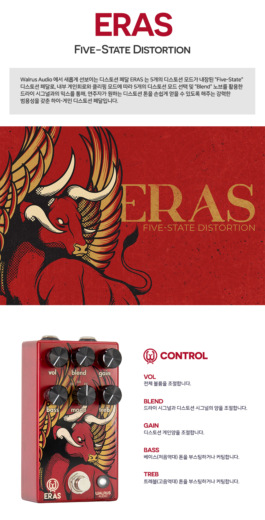 Walrus_Audio_ERAS_02.jpg