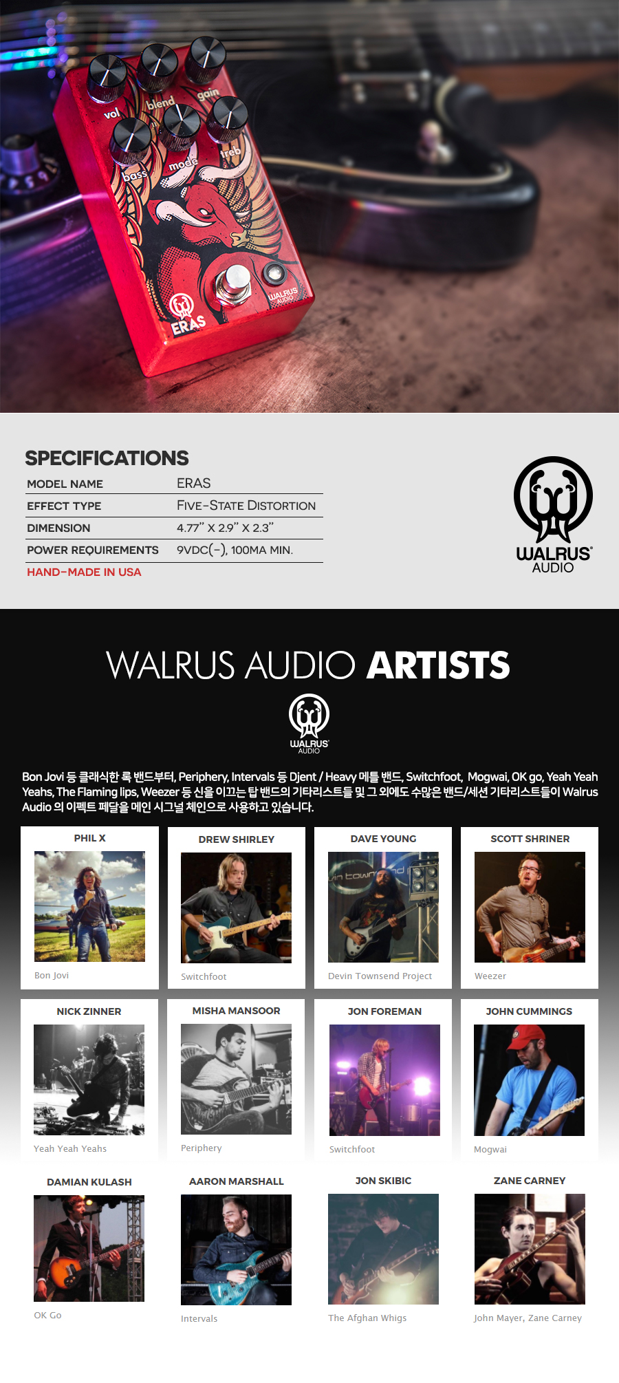 Walrus_Audio_ERAS_04.jpg
