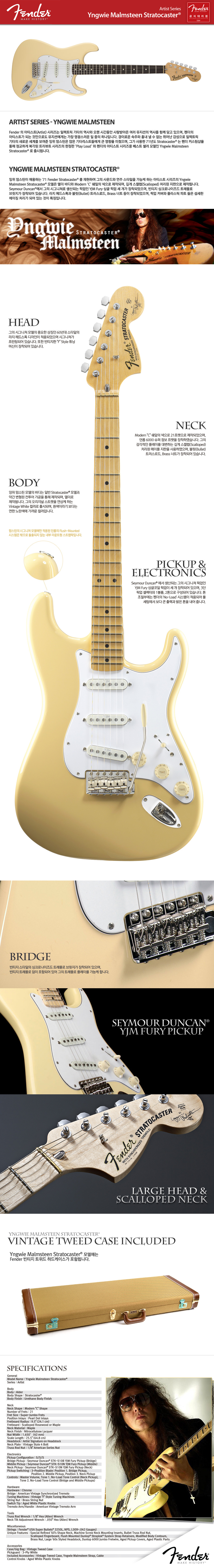 YngwieMalmsteen_detail_rev.jpg