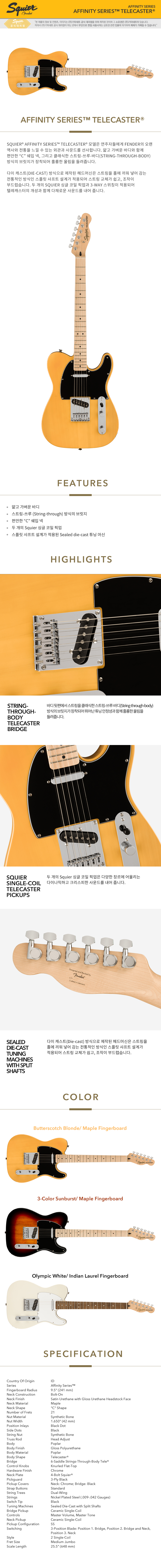 AFFINITY SERIES™ TELECASTER®.jpg