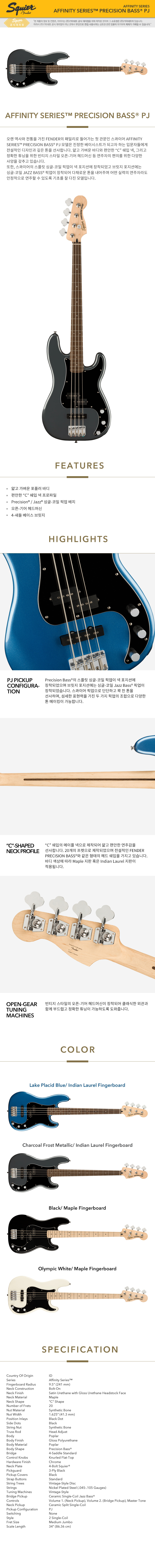 AFFINITY-SERIES™-PRECISION-BASS®-PJ.jpg