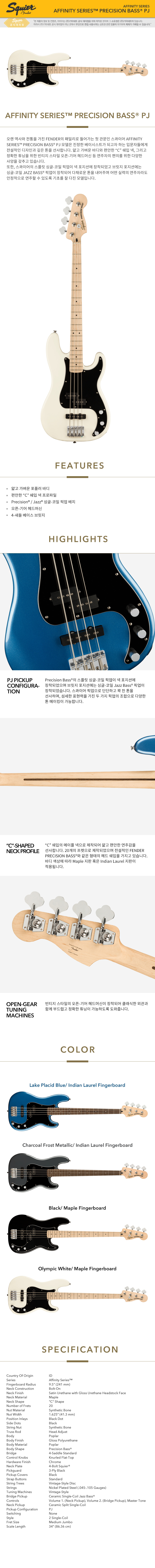 AFFINITY-SERIES™-PRECISION-BASS®-PJ.jpg