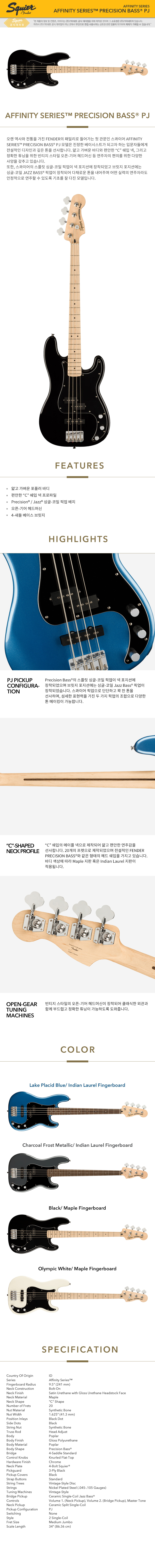 AFFINITY-SERIES™-PRECISION-BASS®-PJ.jpg