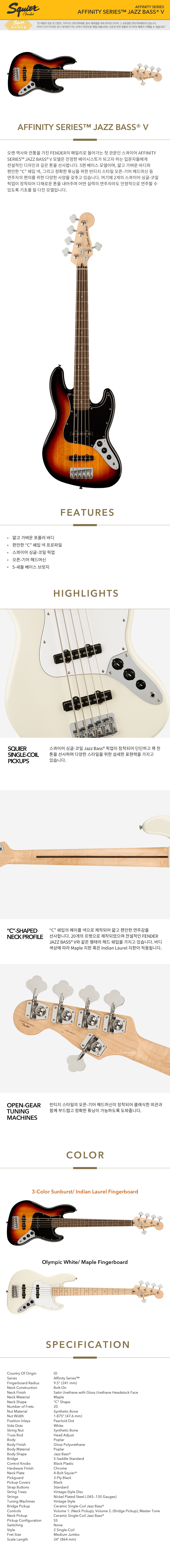 AFFINITY-SERIES™-JAZZ-BASS®-V.jpg