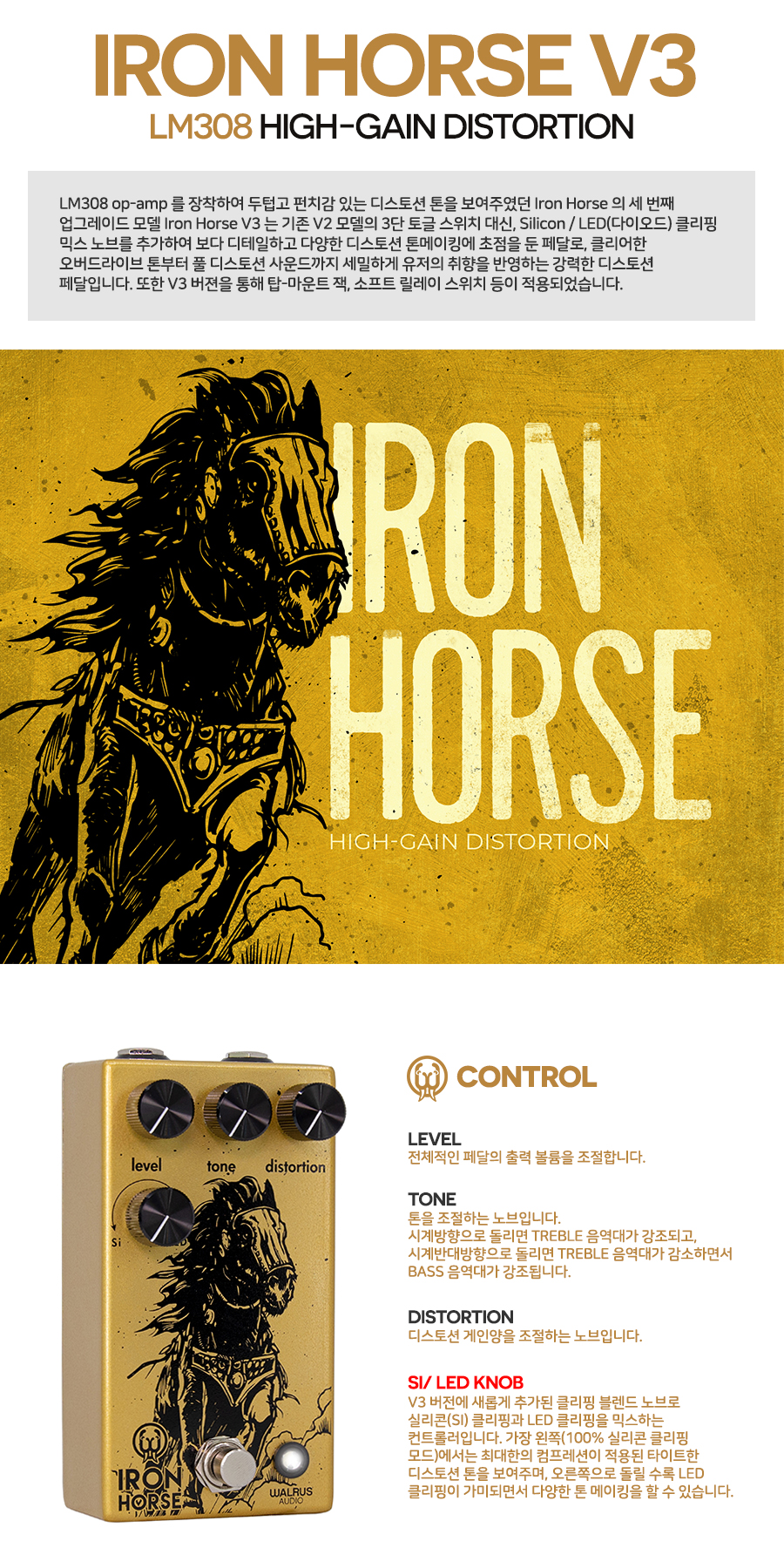 Iron_Horse_V3_02.jpg