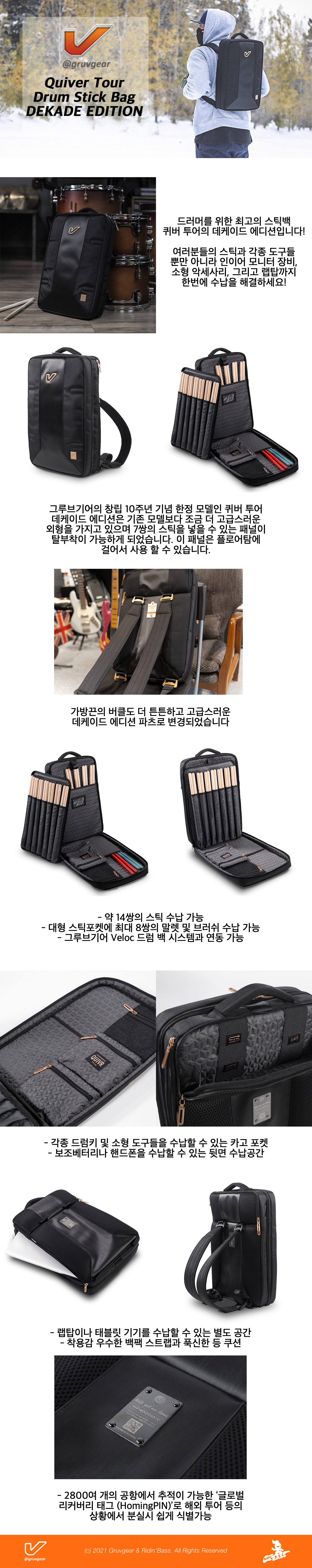 퀴버투어데케이드.png