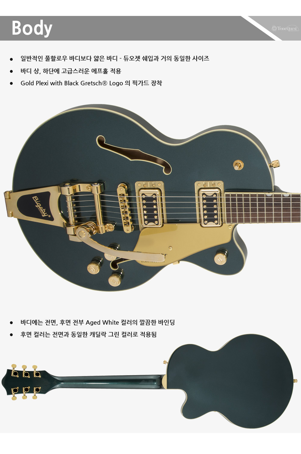 Gretsch-G5655TG-CadillacGreen_3.jpg