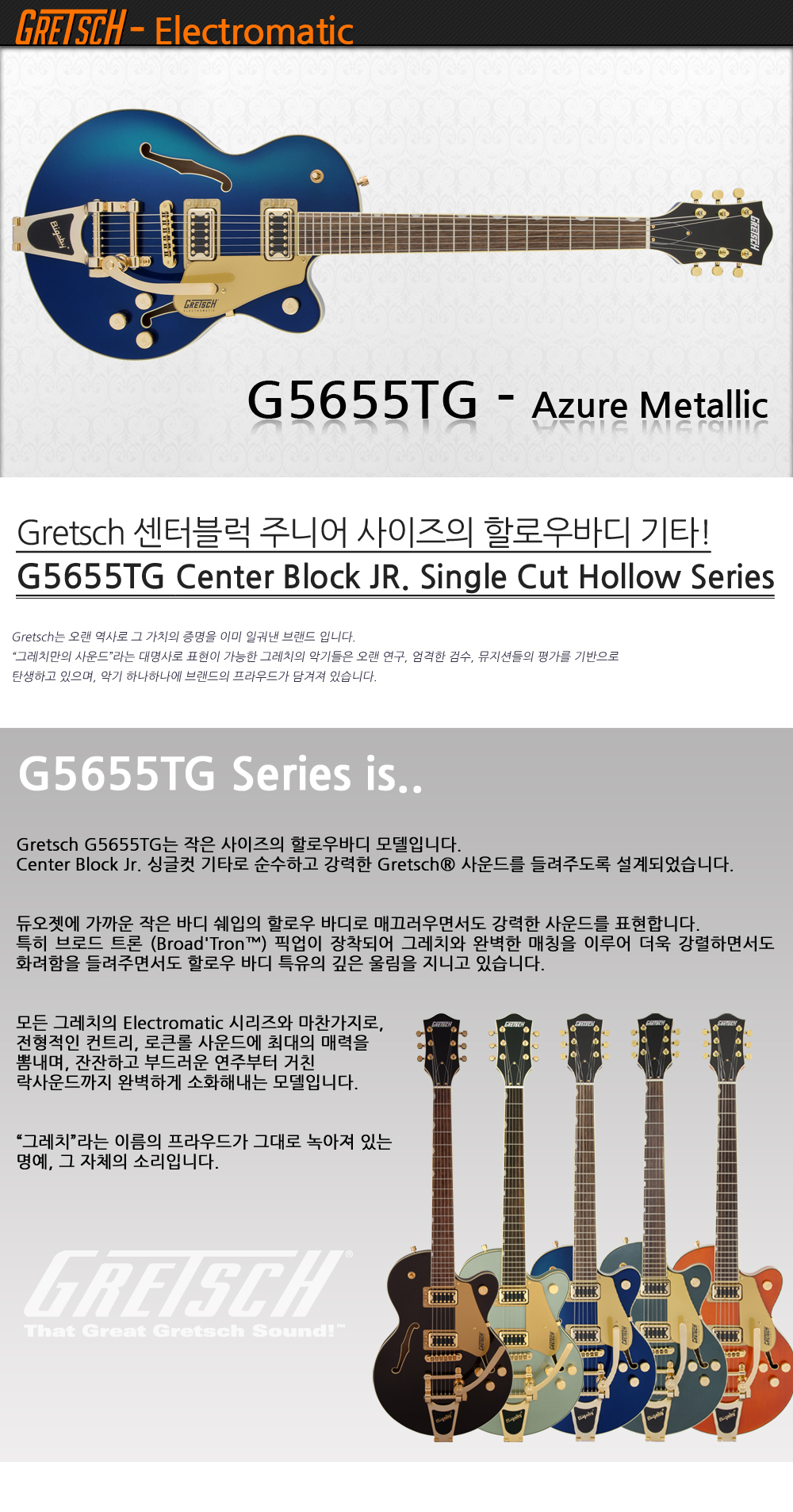 Gretsch-G5655TG-AzureMetallic_1.jpg