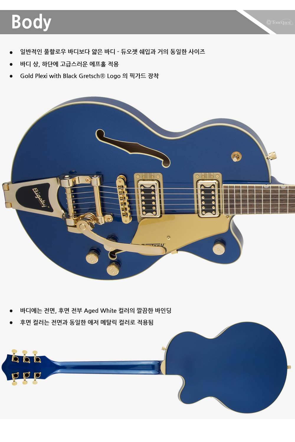 Gretsch-G5655TG-AzureMetallic_3.jpg
