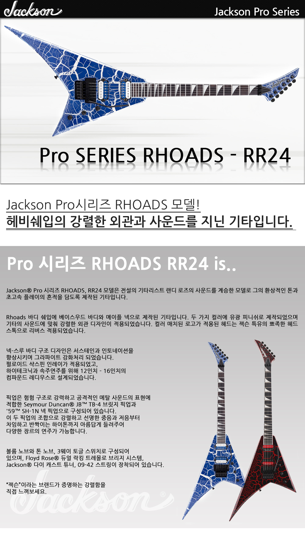 Jackson-Pro-Rhoads-RR24-LightningCrackle_1.jpg