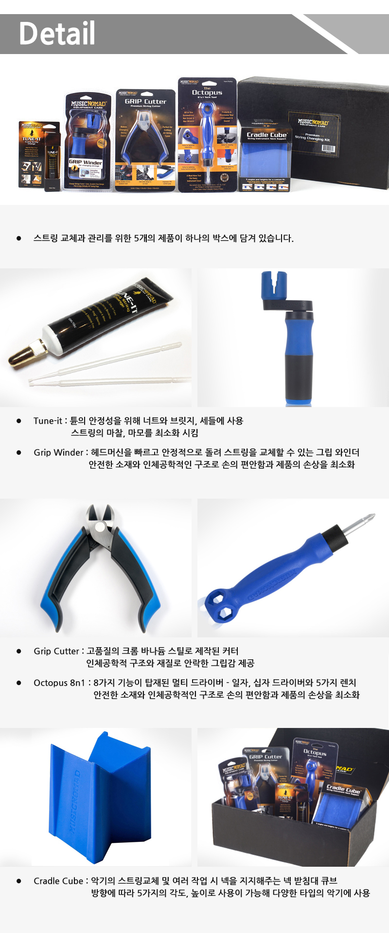 MusicNomad-StringChangingKit_2.jpg