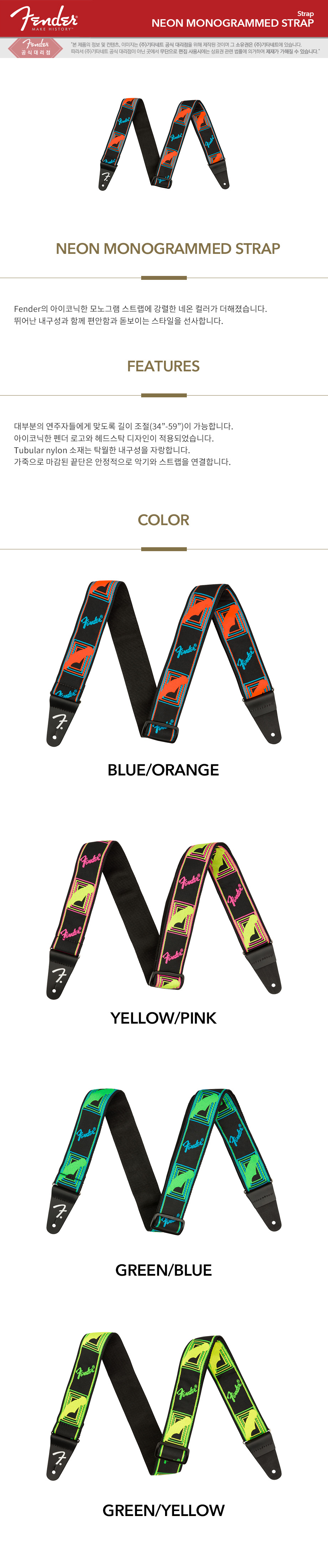 NEON-MONOGRAMMED-STRAP.jpg