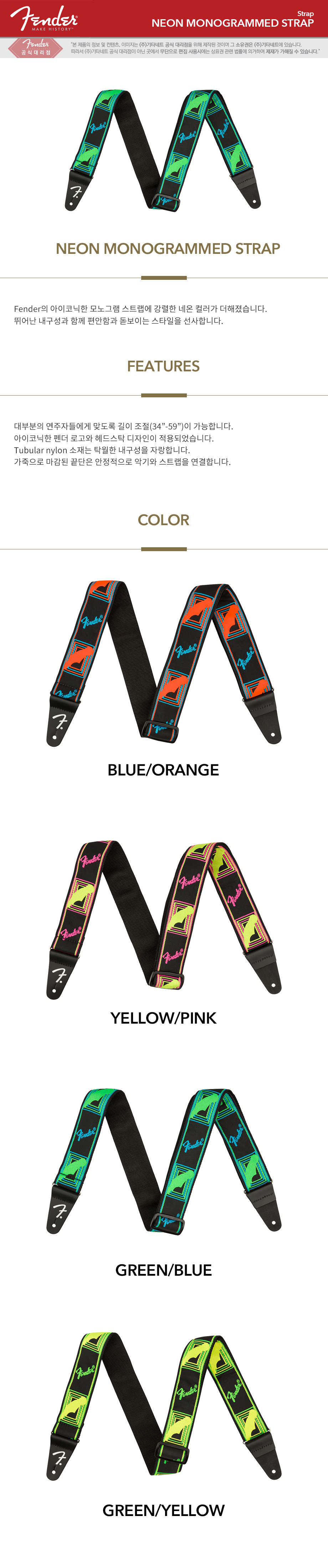 NEON-MONOGRAMMED-STRAP.jpg