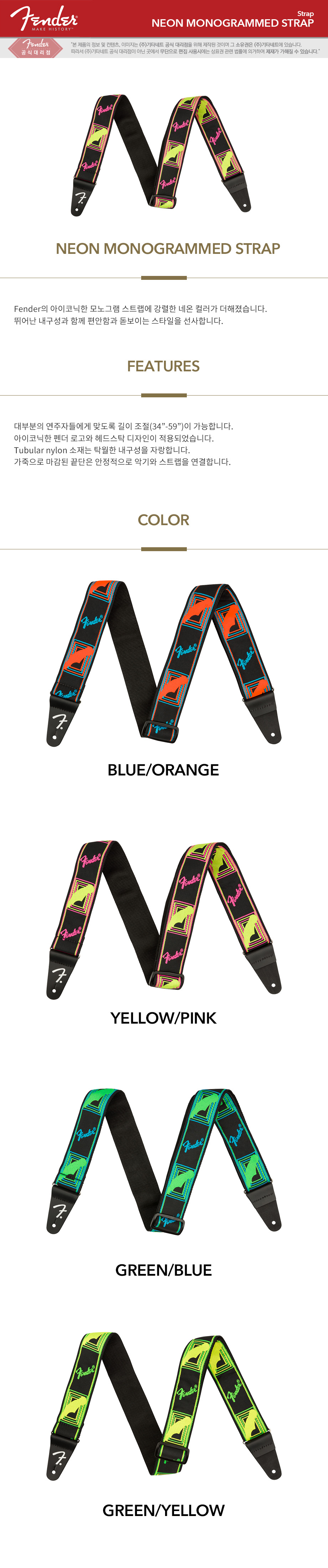 NEON-MONOGRAMMED-STRAP.jpg