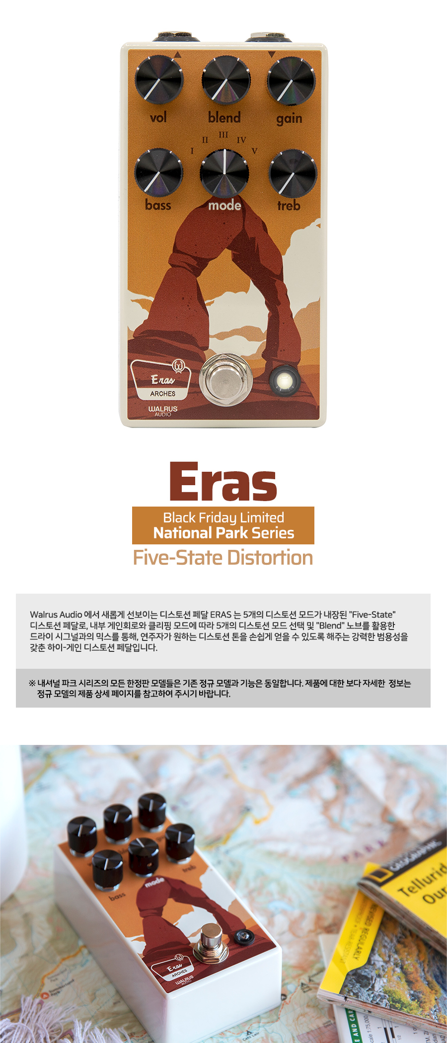 Eras_NP_02.jpg