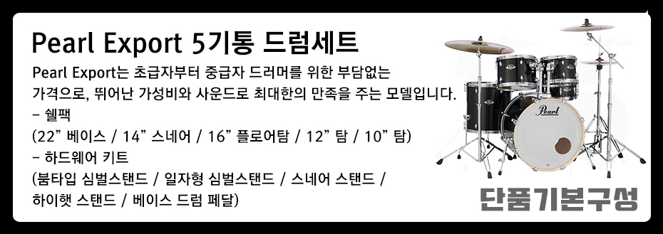 펄 익스포트.jpg
