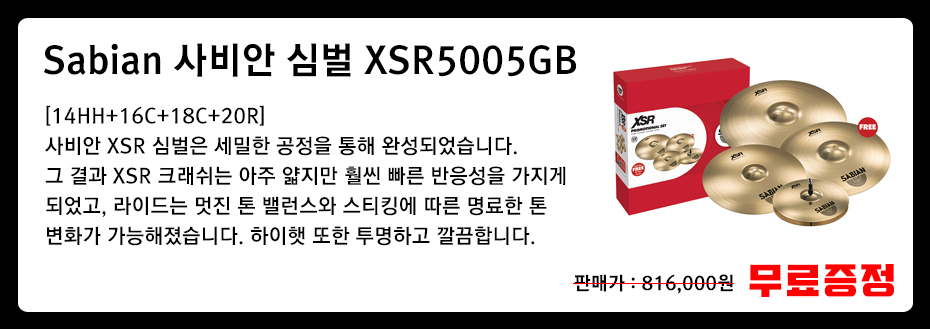 사비안-XSR-심벌.jpg