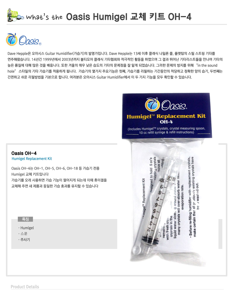 Oasis_oh-4_01.jpg