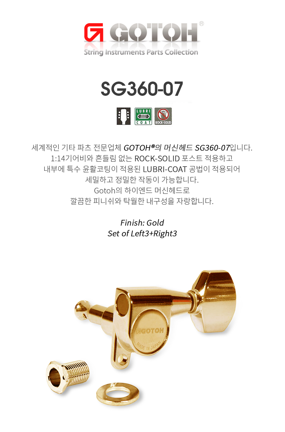 SG360-07-GG_01.jpg