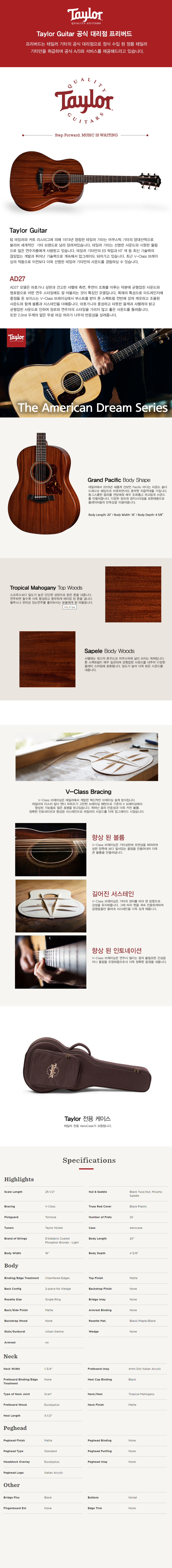 테일러-설명란_01.jpg
