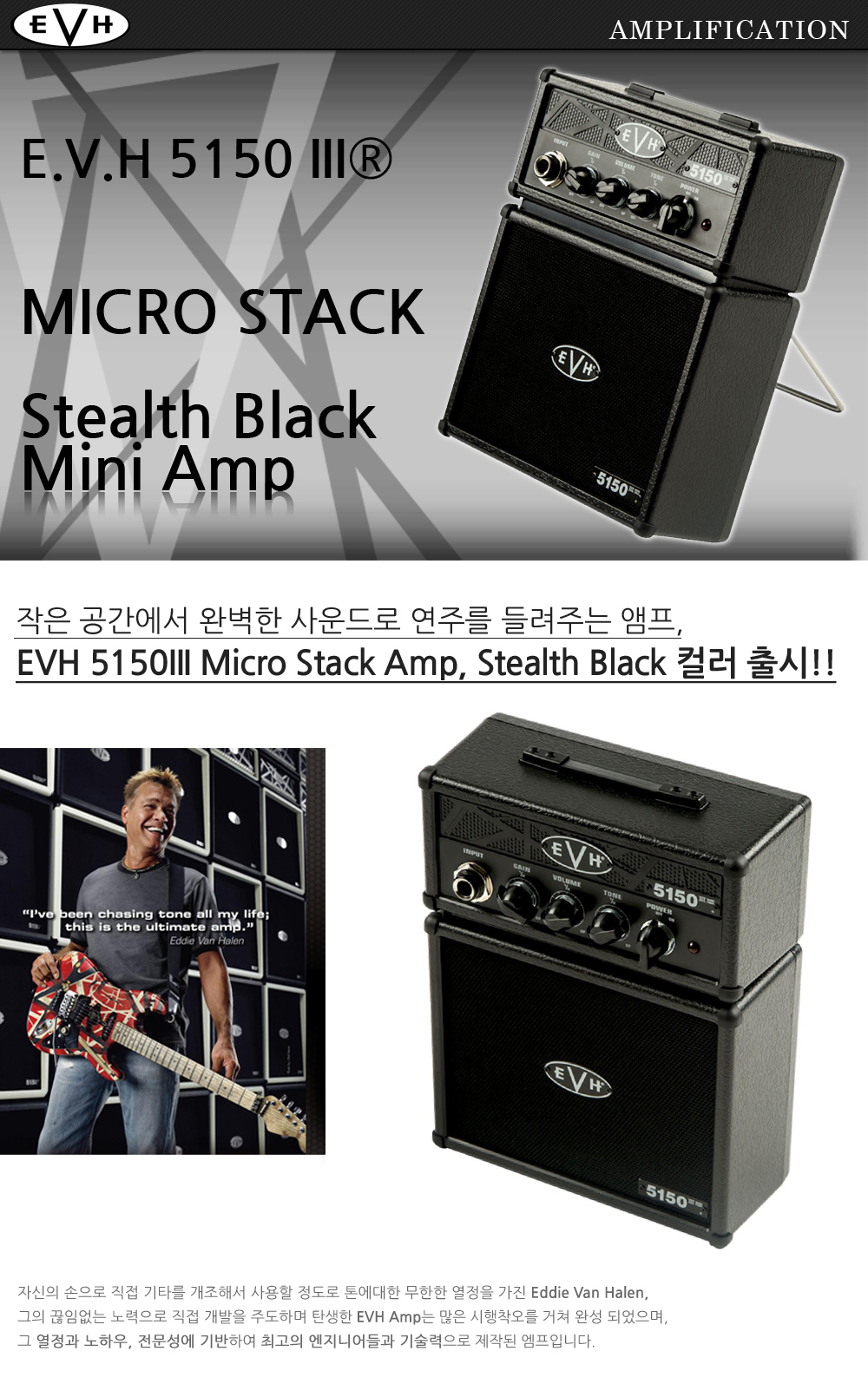 EVH-MicroStack-StealthBlack_1.jpg