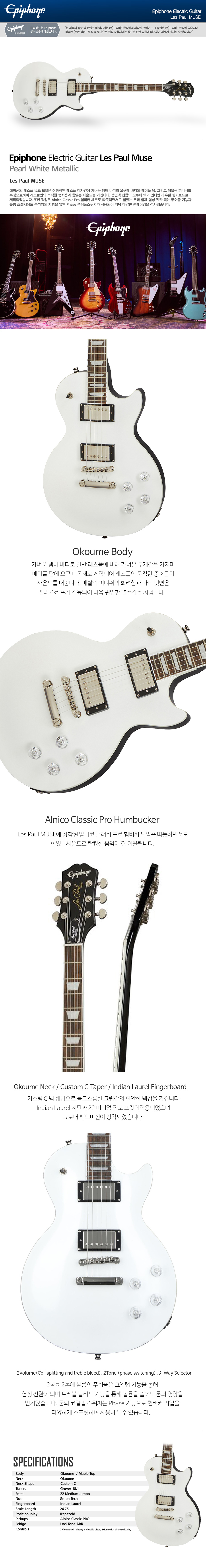 Les-Paul-Muse_01.jpg