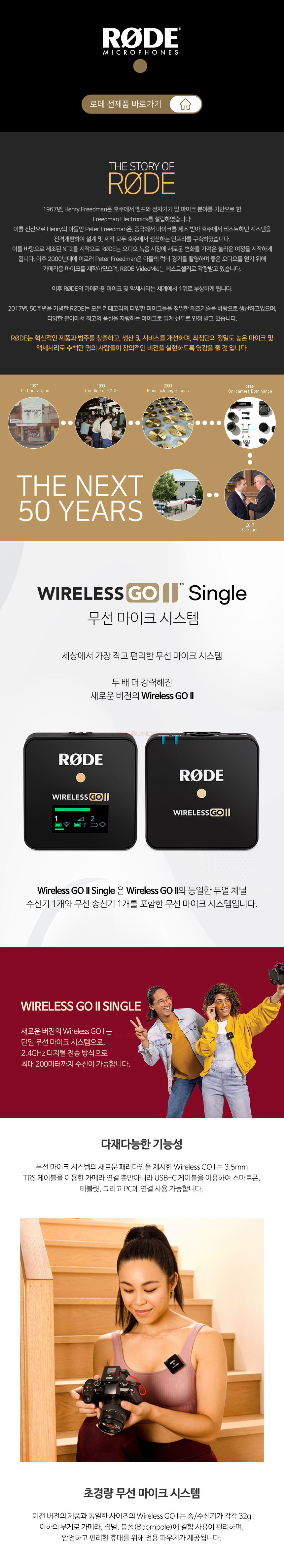wirelesgoiisingle_1.jpg