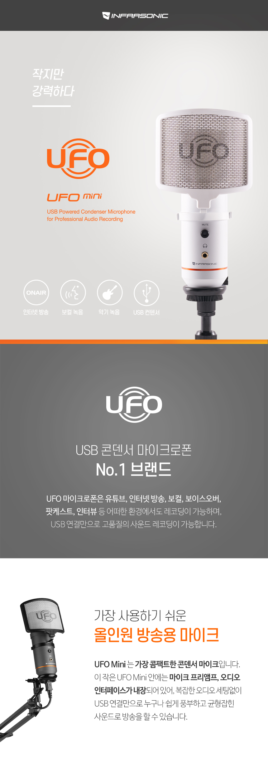 UFO-miniwhite_01.jpg