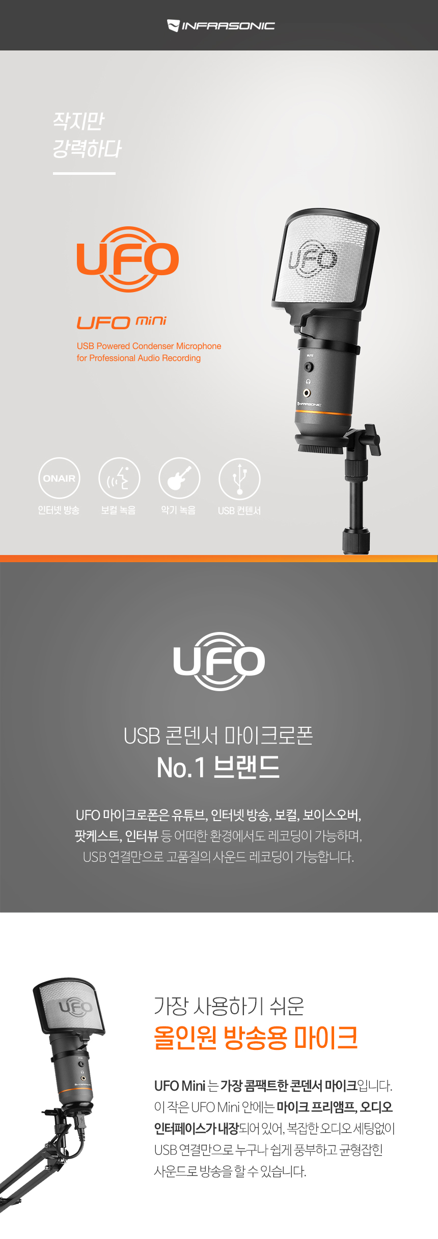 UFO-mini_03_01.jpg
